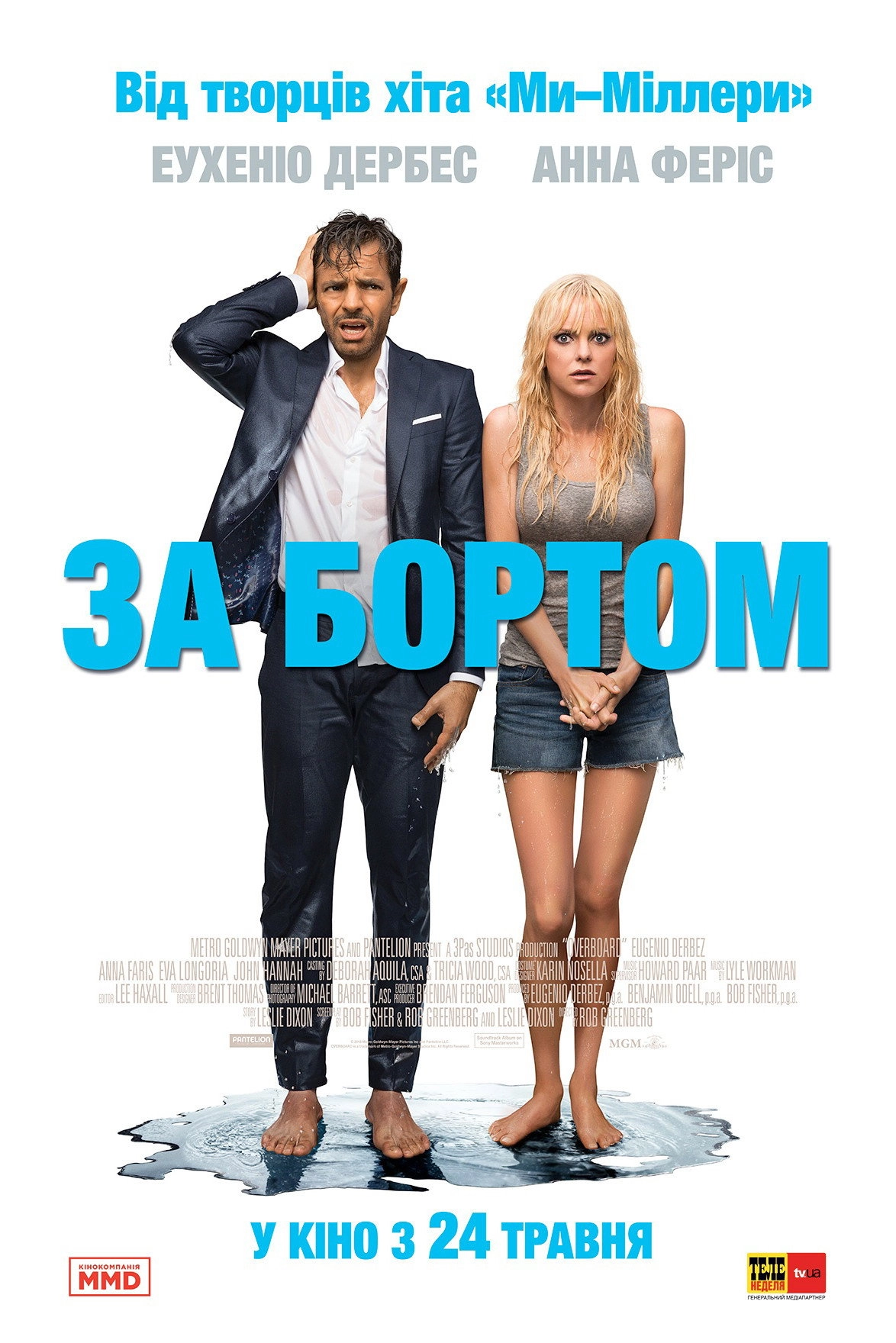 Overboard