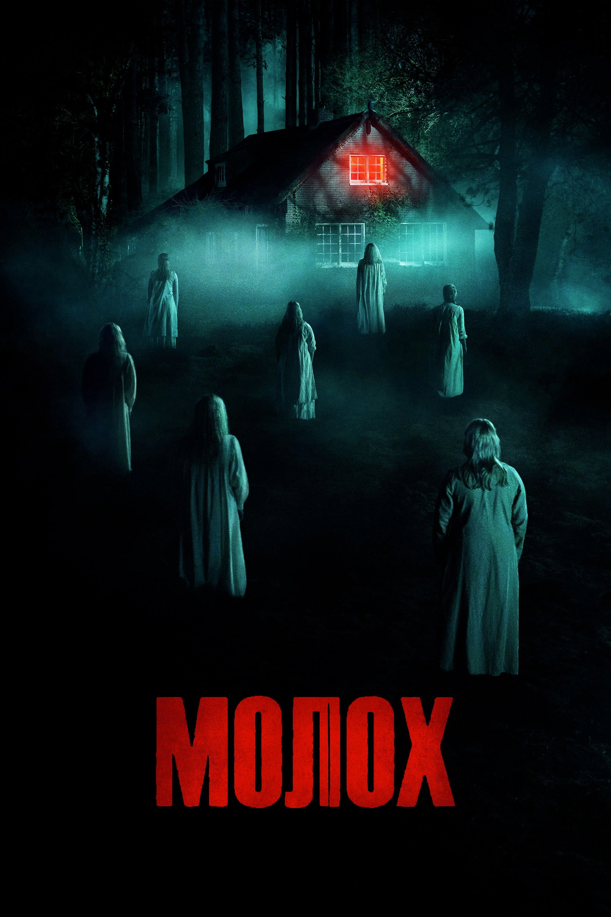 Moloch