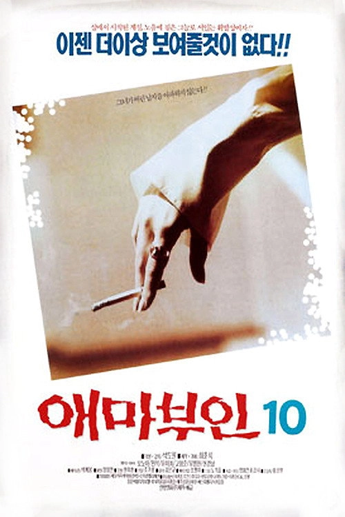 Madame Aema 10