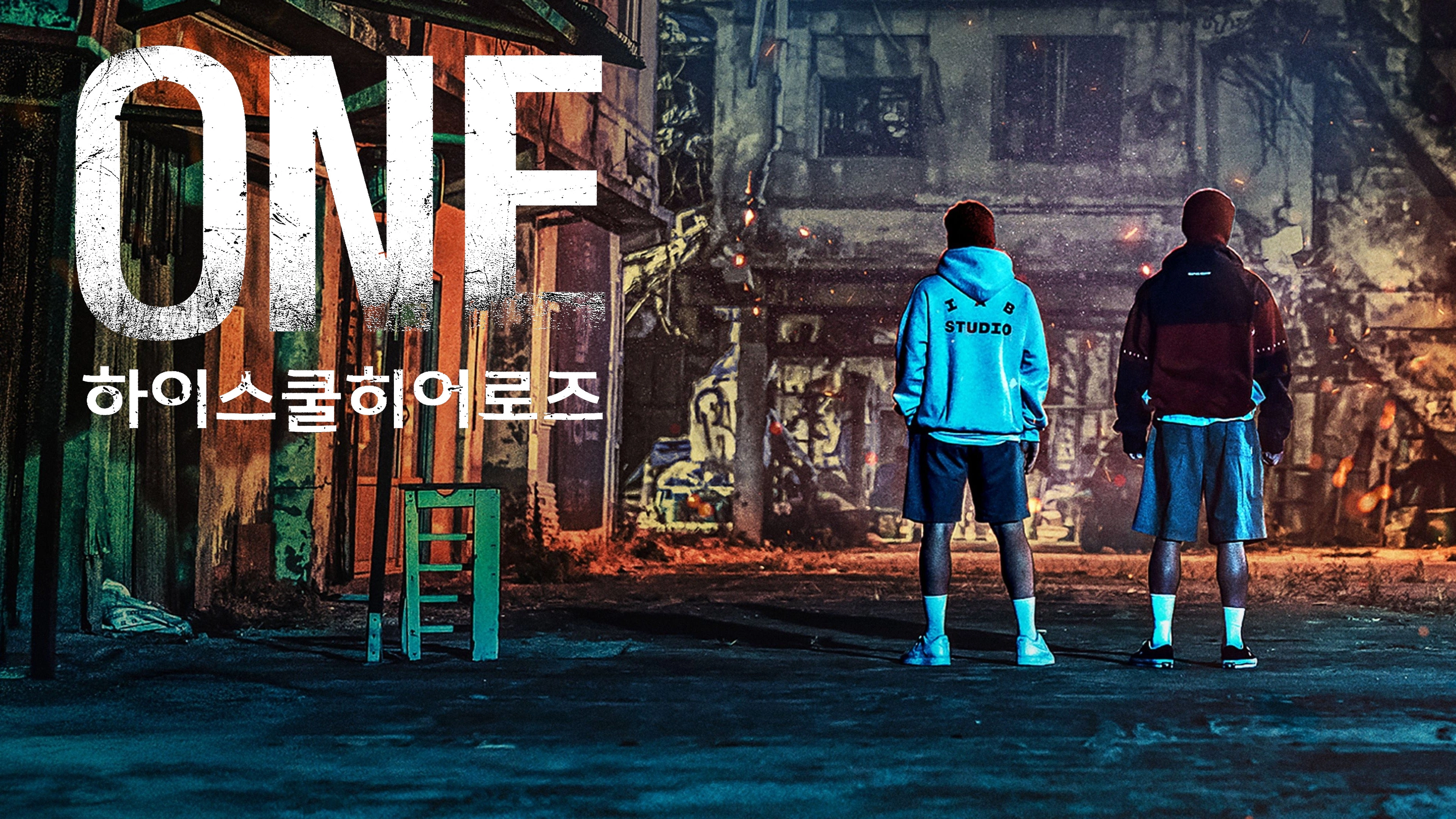 ONE: High School Heroes