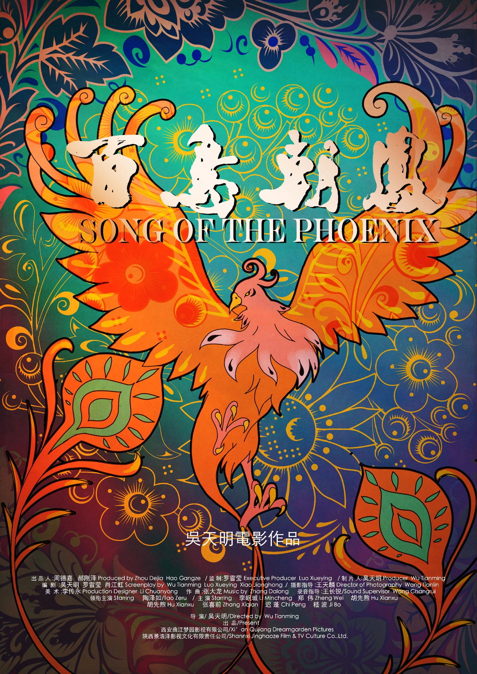 Song of the Phoenix