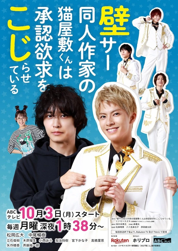 Kabe-Koji-Nekoyashiki-kun Desires to be Recognized