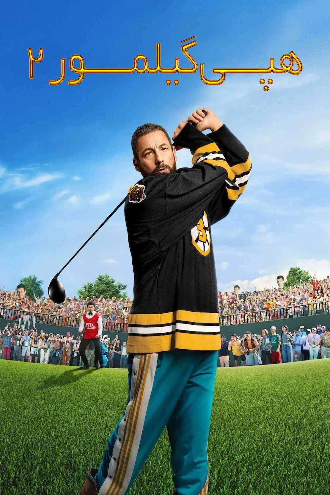 Happy Gilmore 2