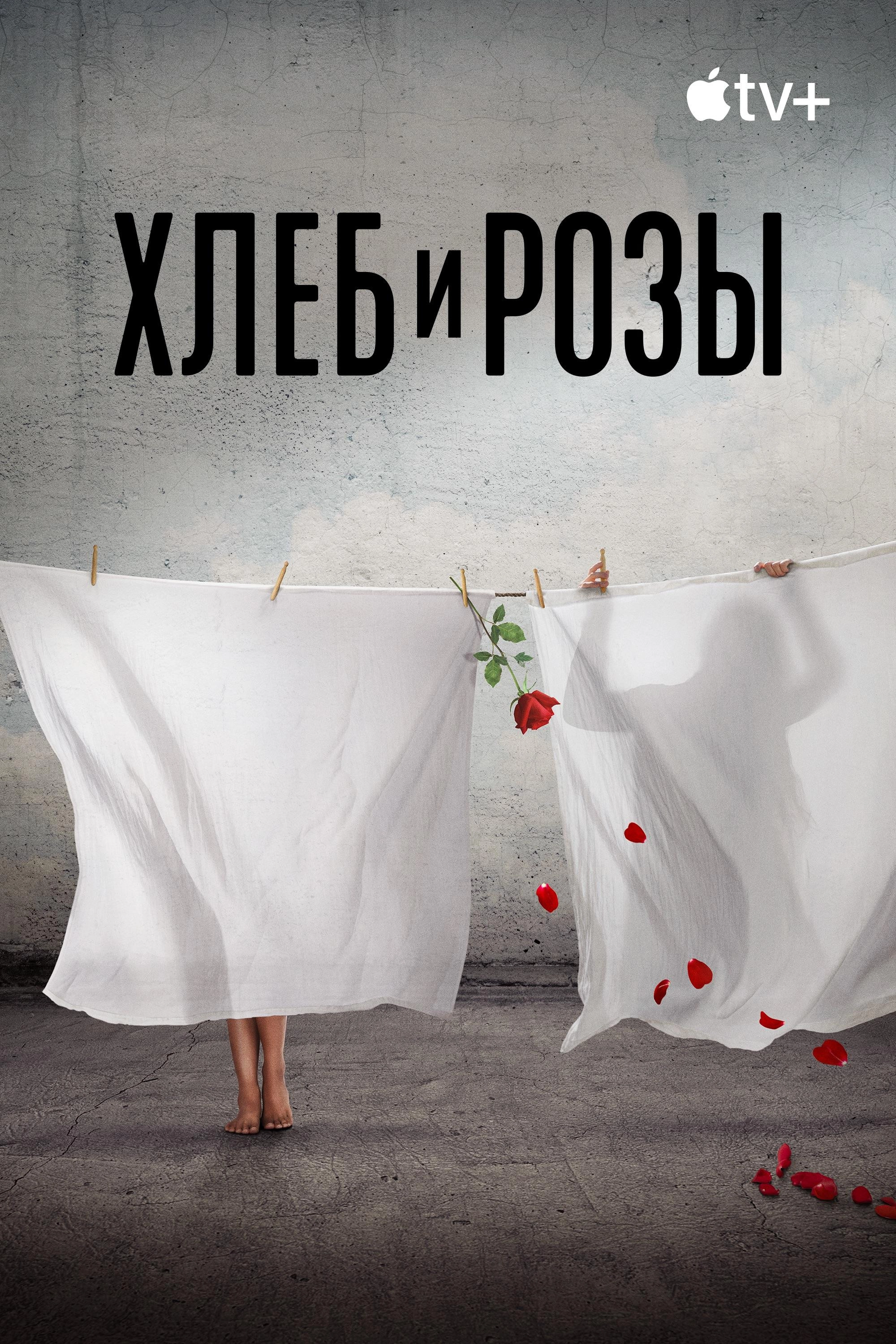 Bread & Roses