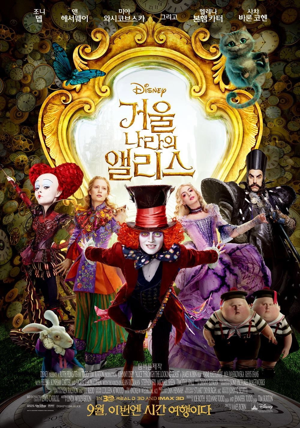 Alice Through the Looking Glass