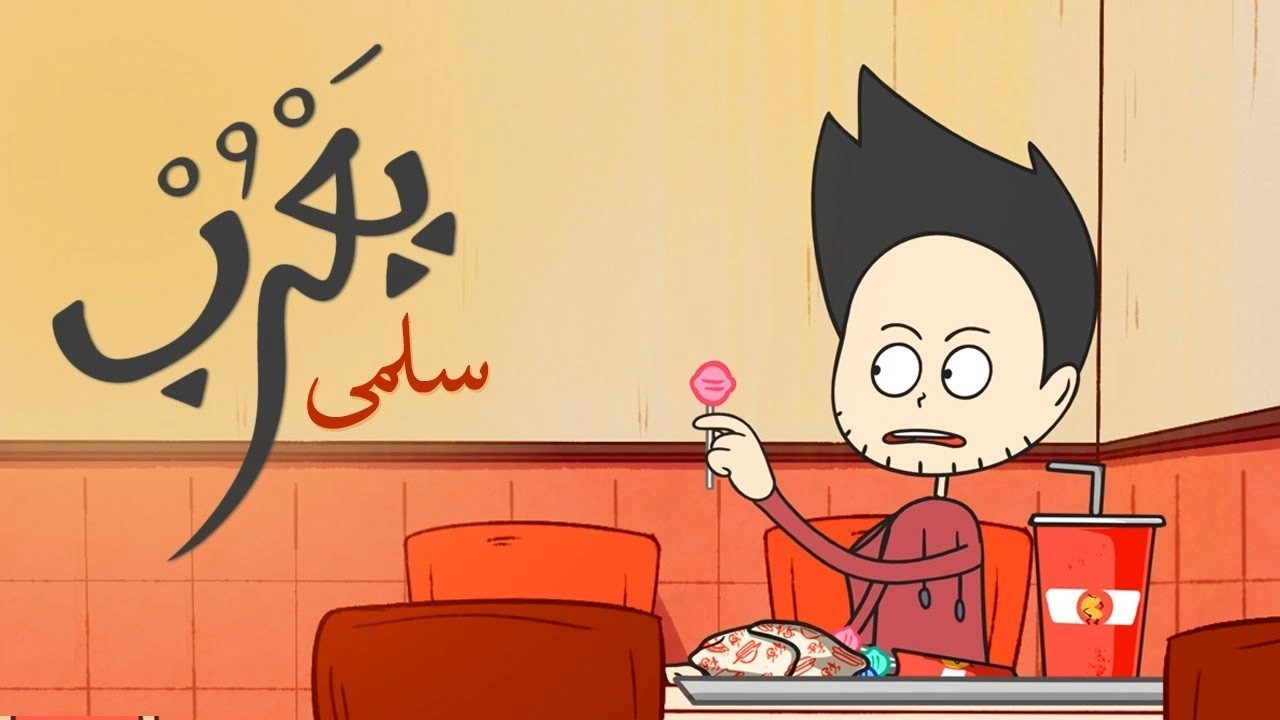 Yarub