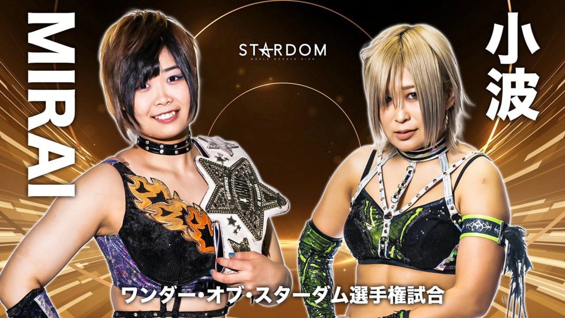 Stardom 5★STAR Grand Prix 2023 ~ Day 14: 5★STAR Special in Hiroshima