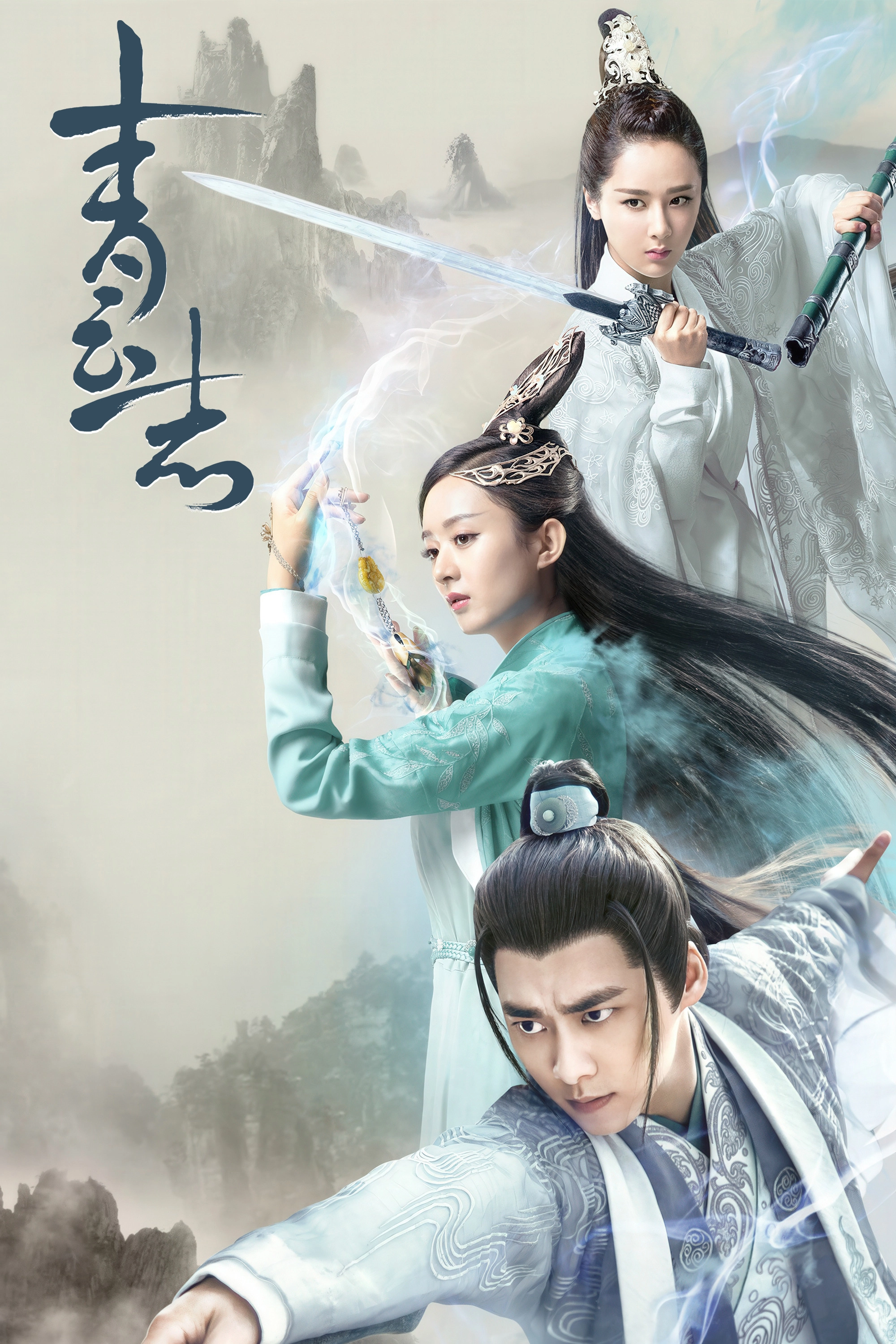 The Legend of Chusen