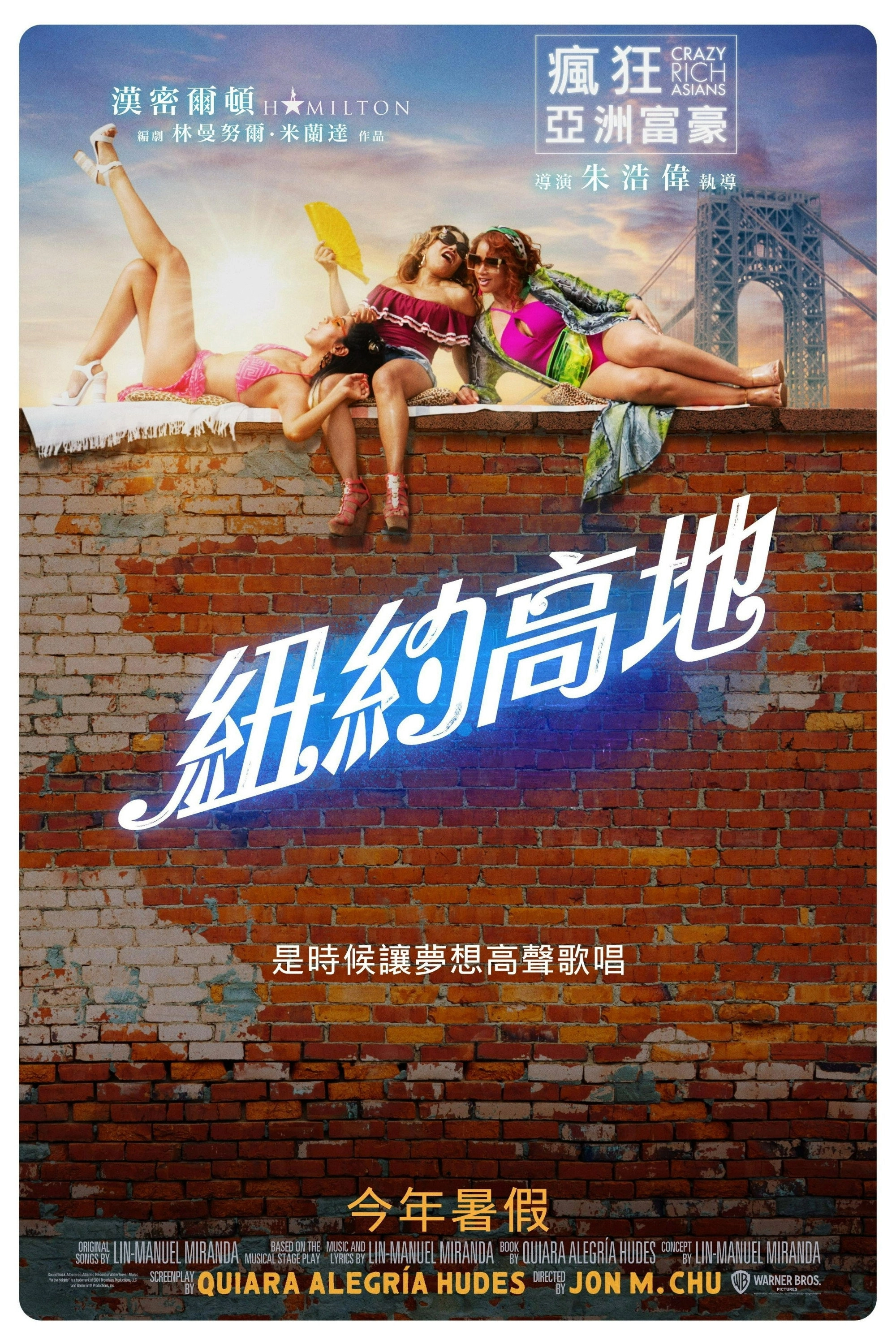 In the Heights