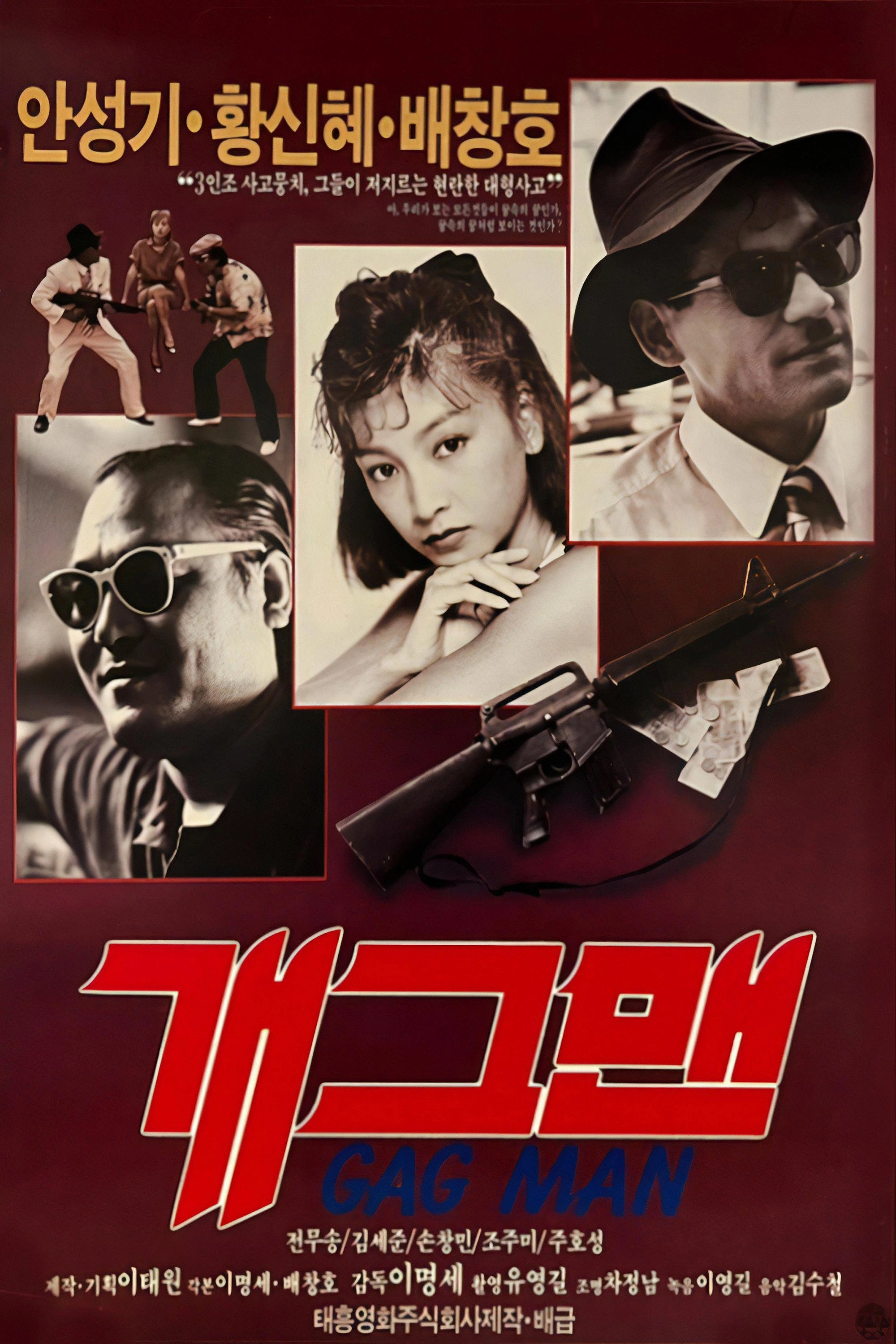 Gagman