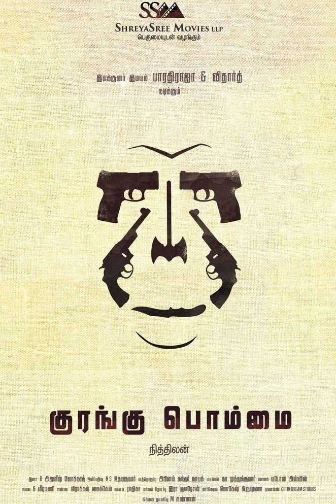 Kurangu Bommai