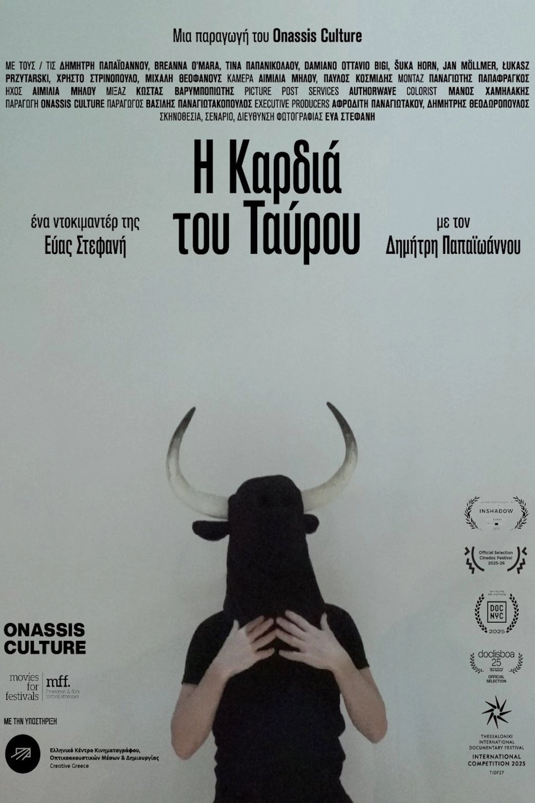 Bull's Heart