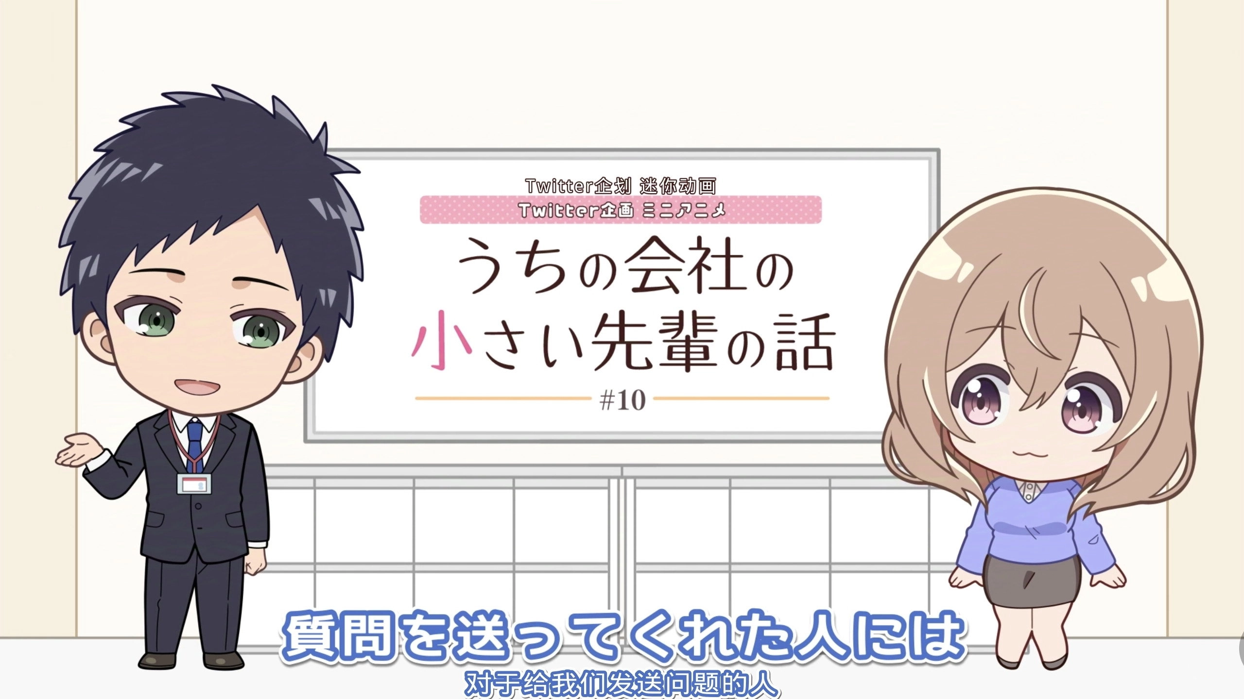 My Tiny Senpai