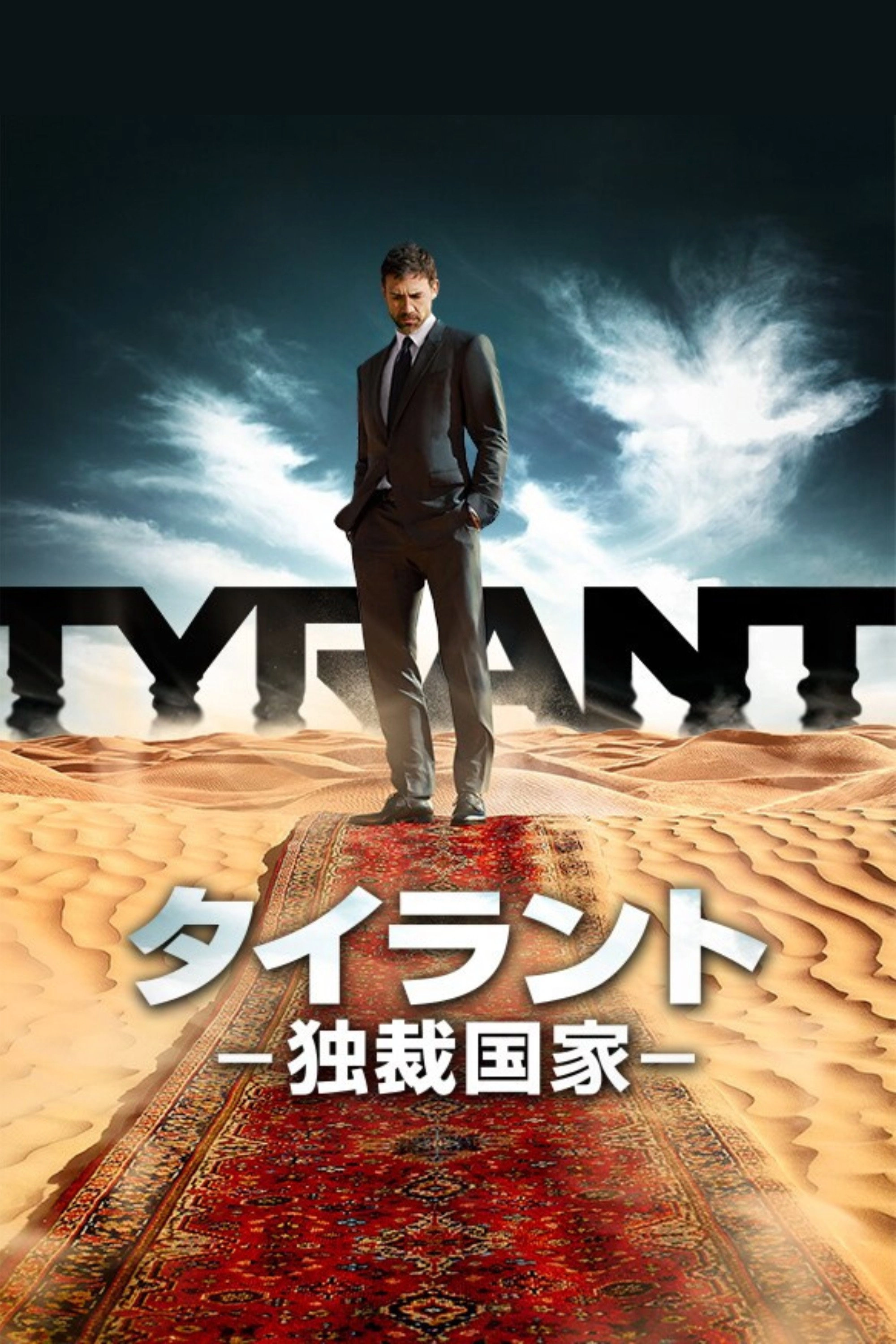 Tyrant