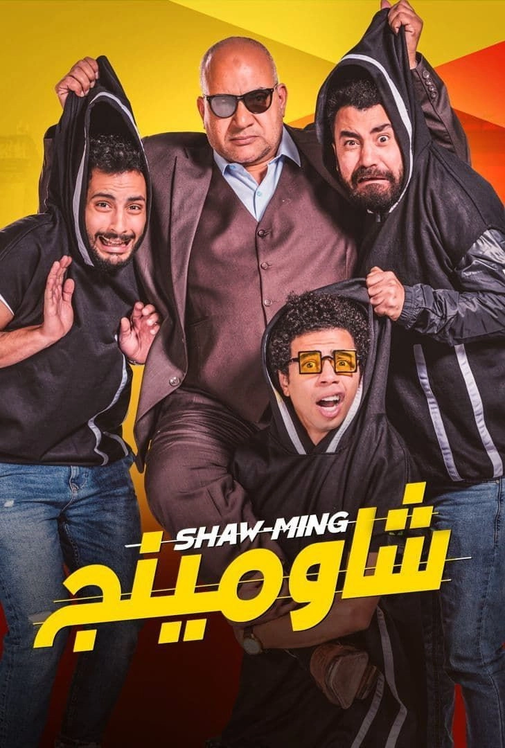 Shaw-Ming