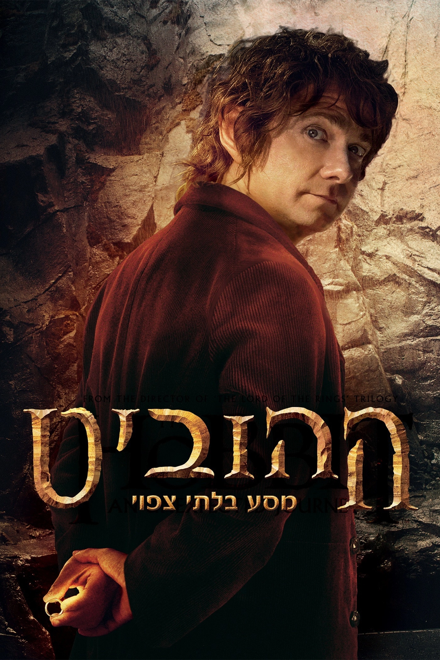 The Hobbit: An Unexpected Journey