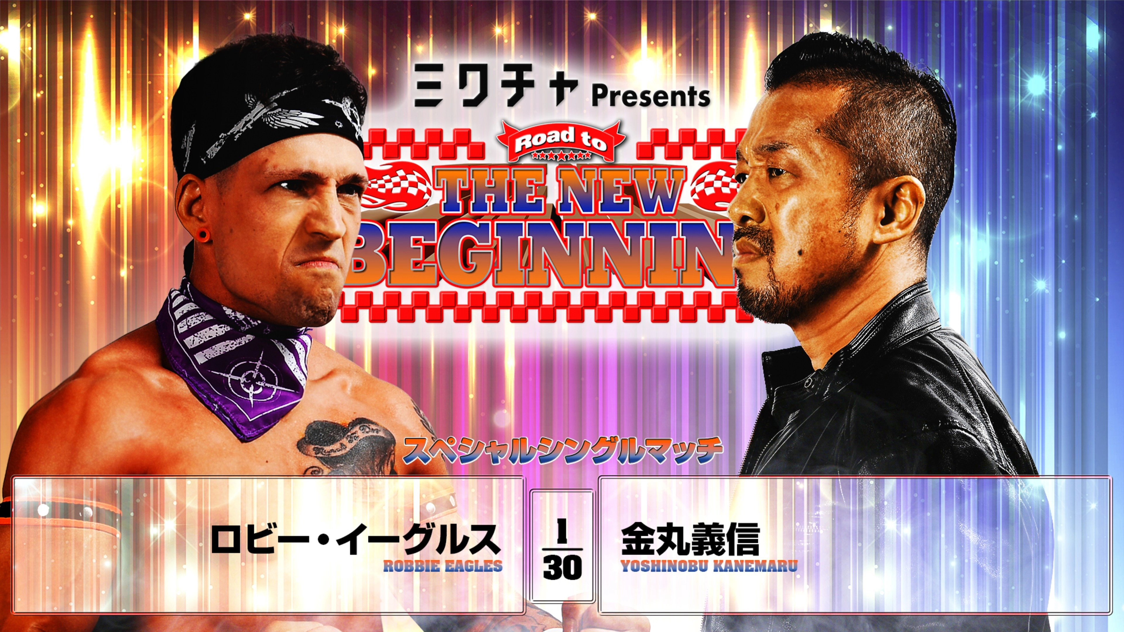 NJPW Road to The New Beginning 2026 - Day 1