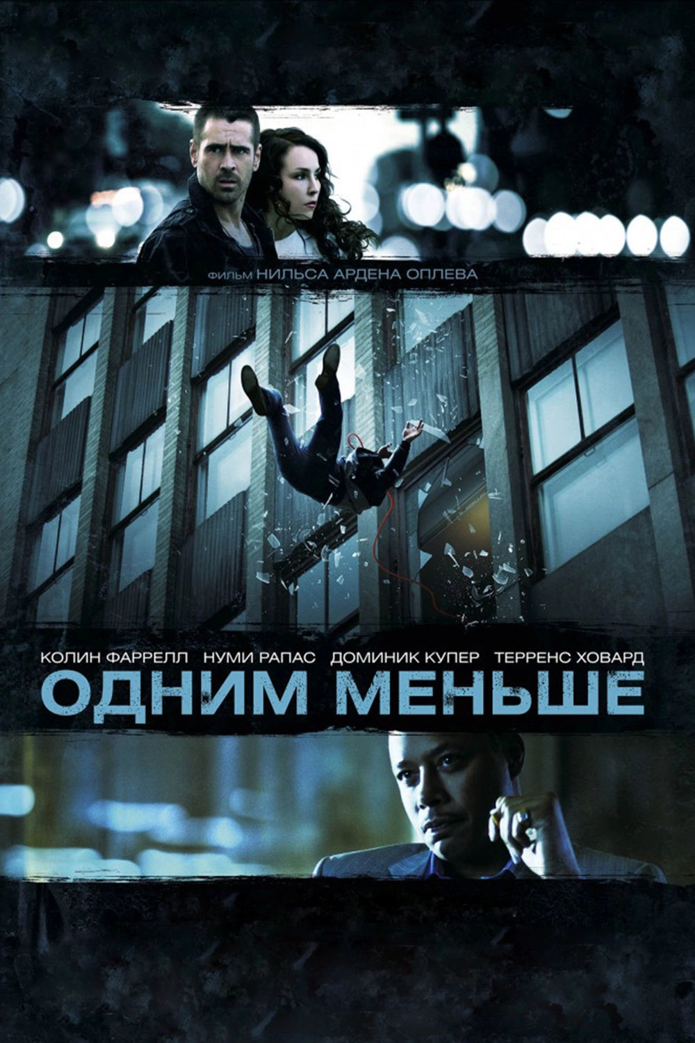 Dead Man Down