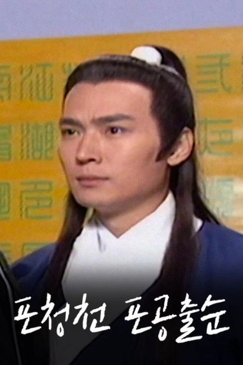 Return Of Judge Bao