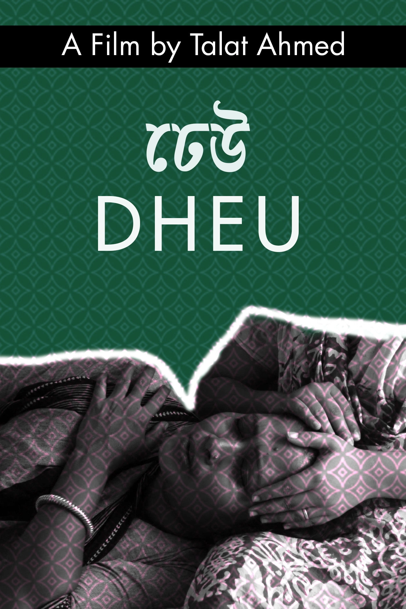 Dheu