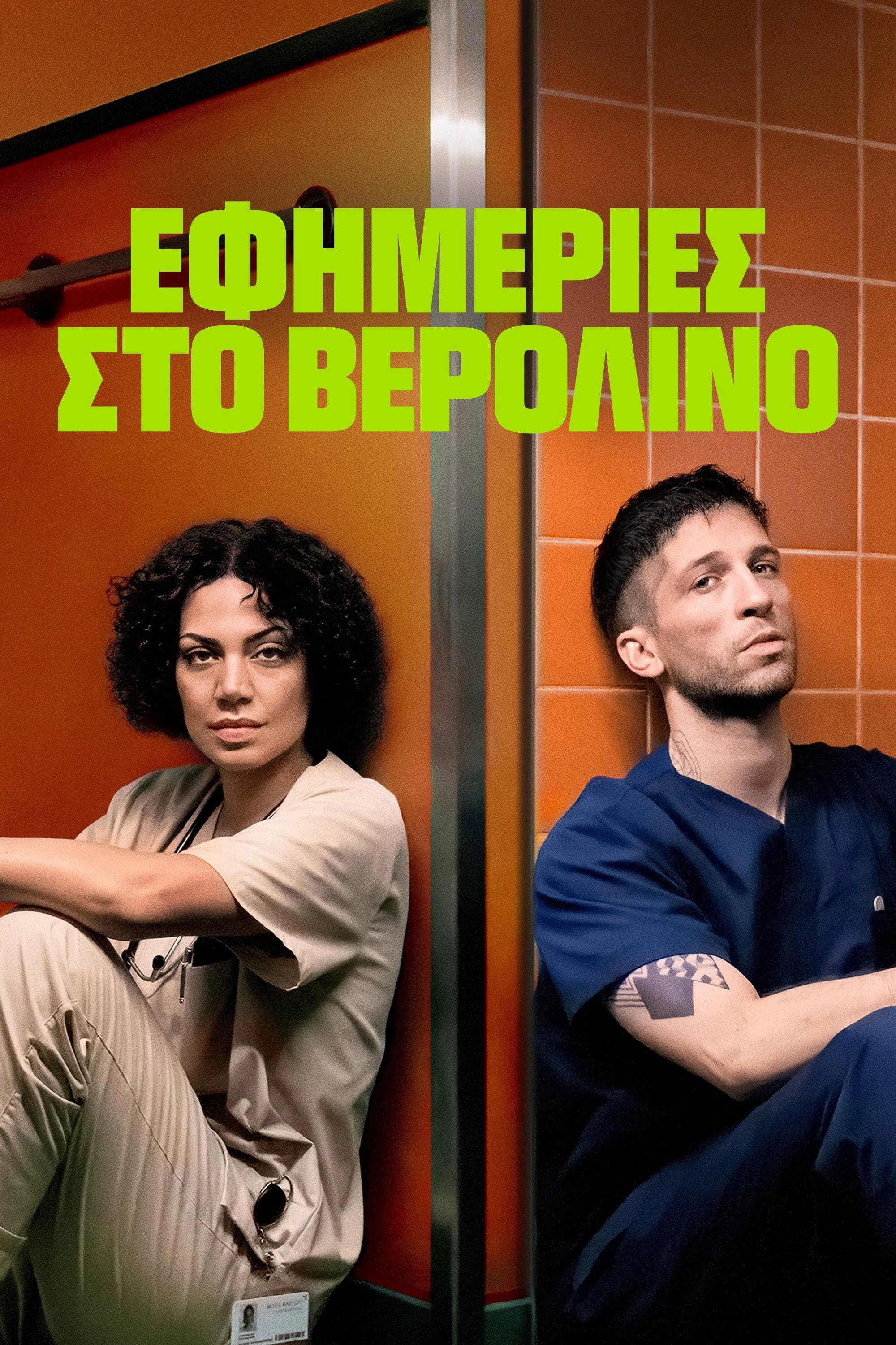 Berlin ER