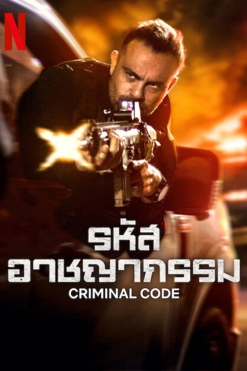 Criminal Code