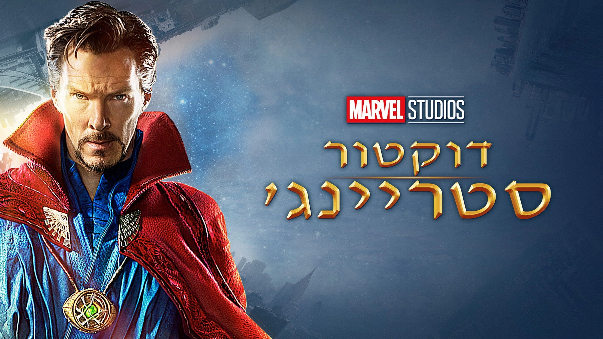 Doctor Strange