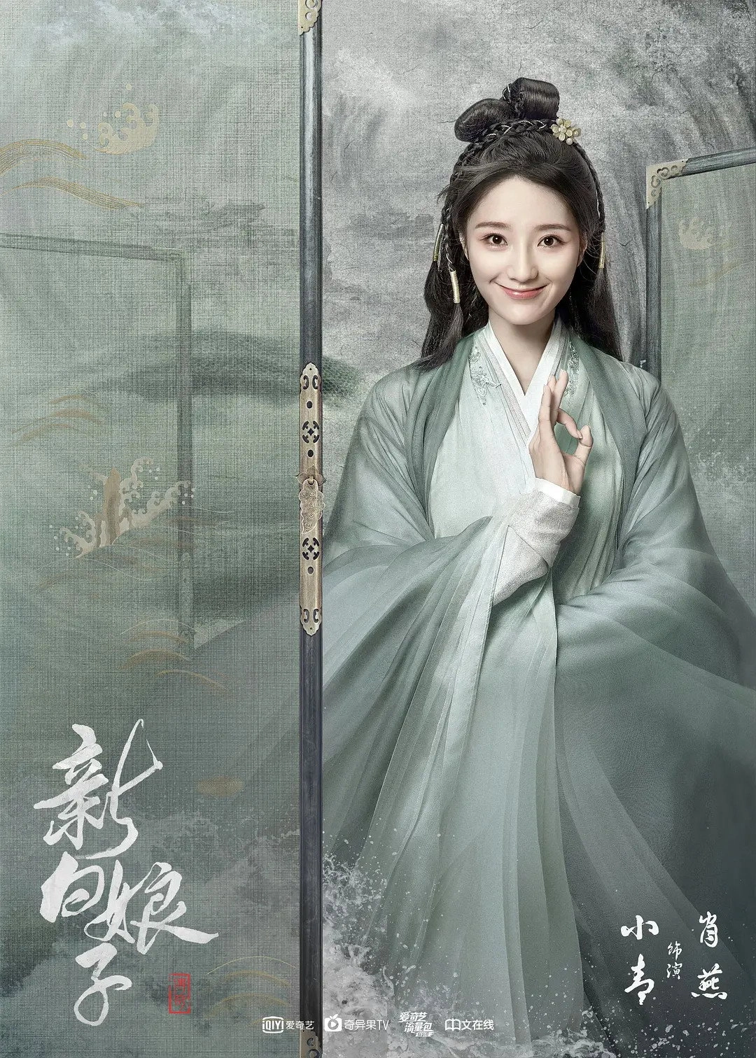 The Legend of White Snake