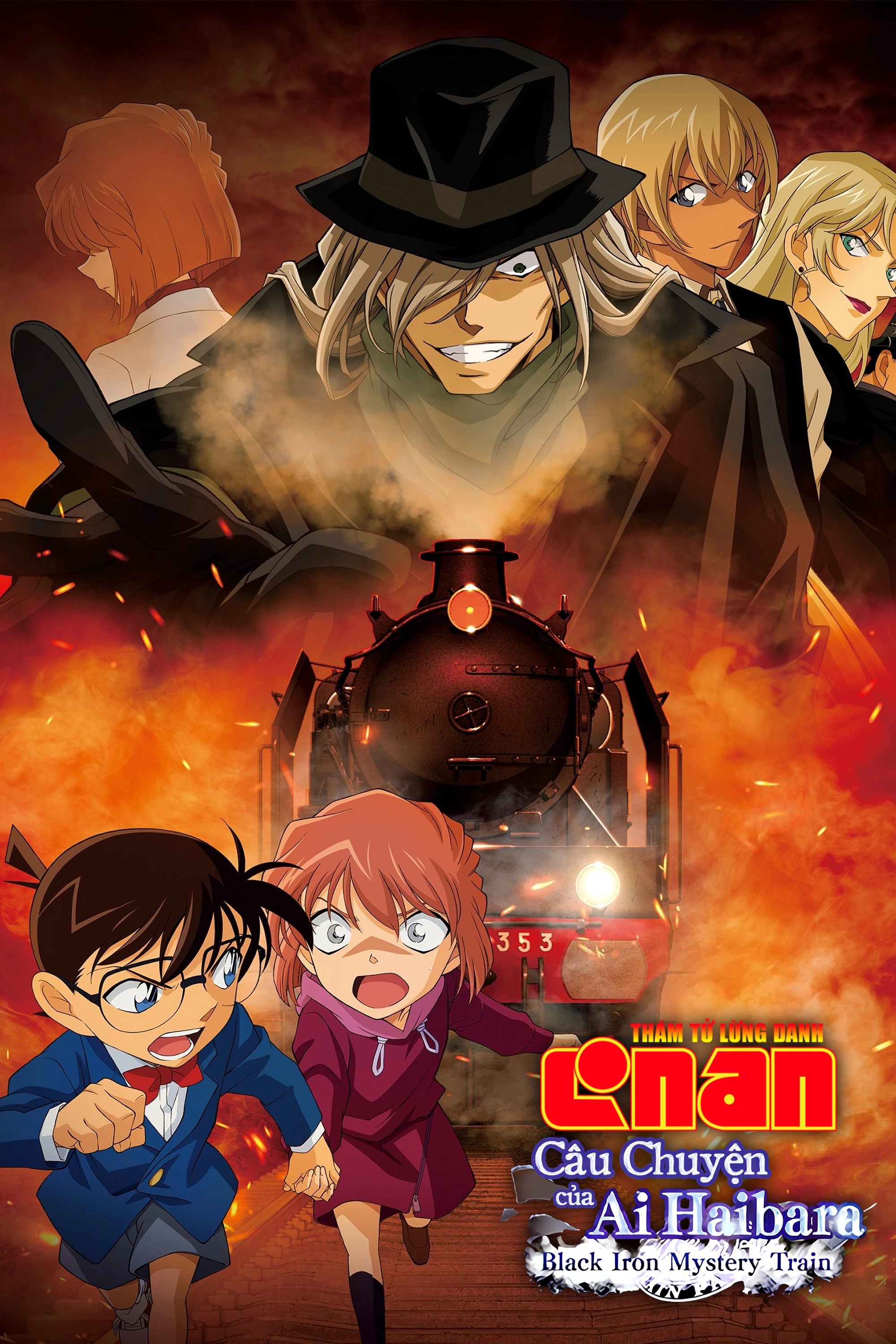 Detective Conan: The Story of Ai Haibara: Black Iron Mystery Train