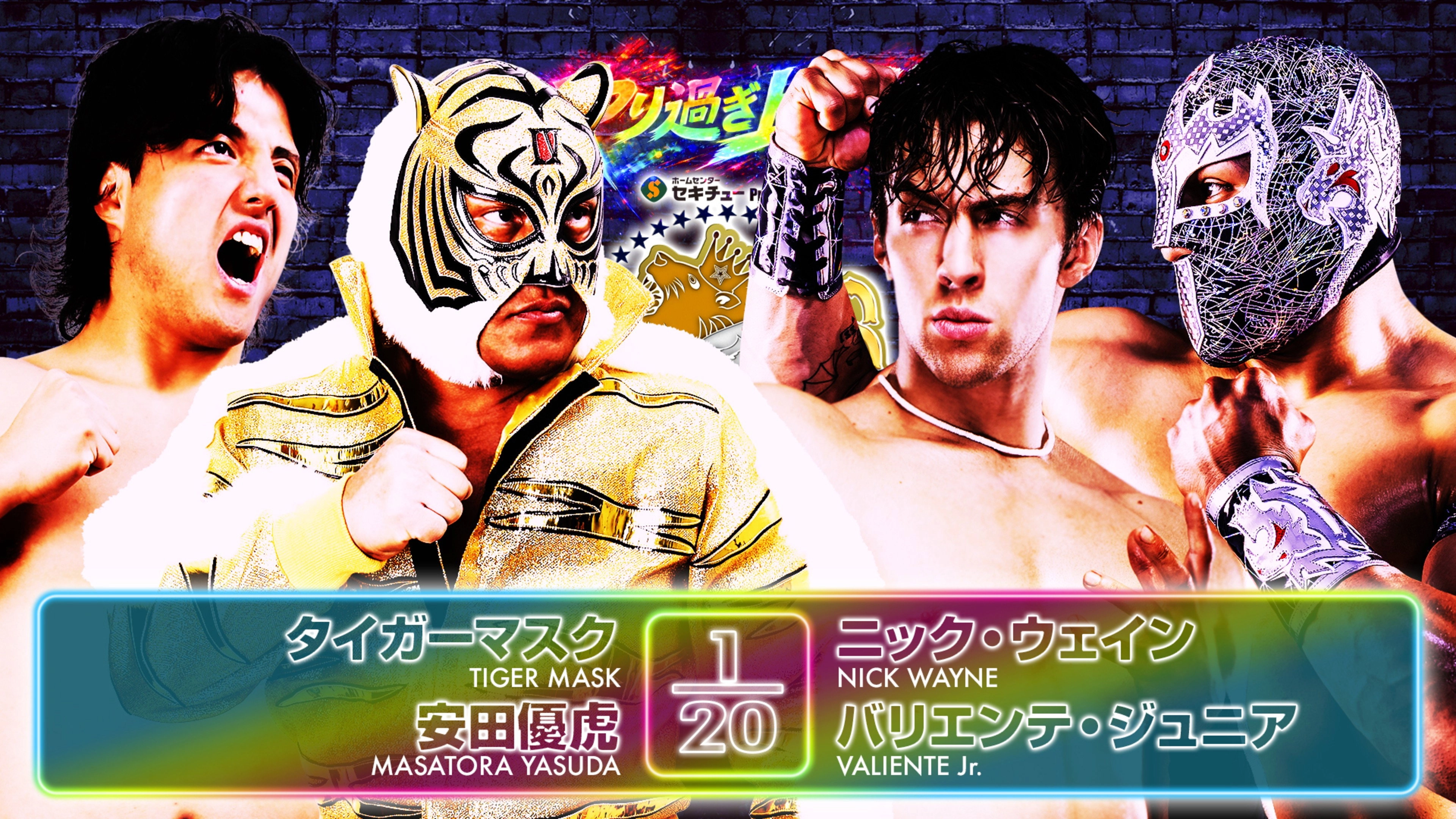 NJPW Best of the Super Junior 33 - Day 10