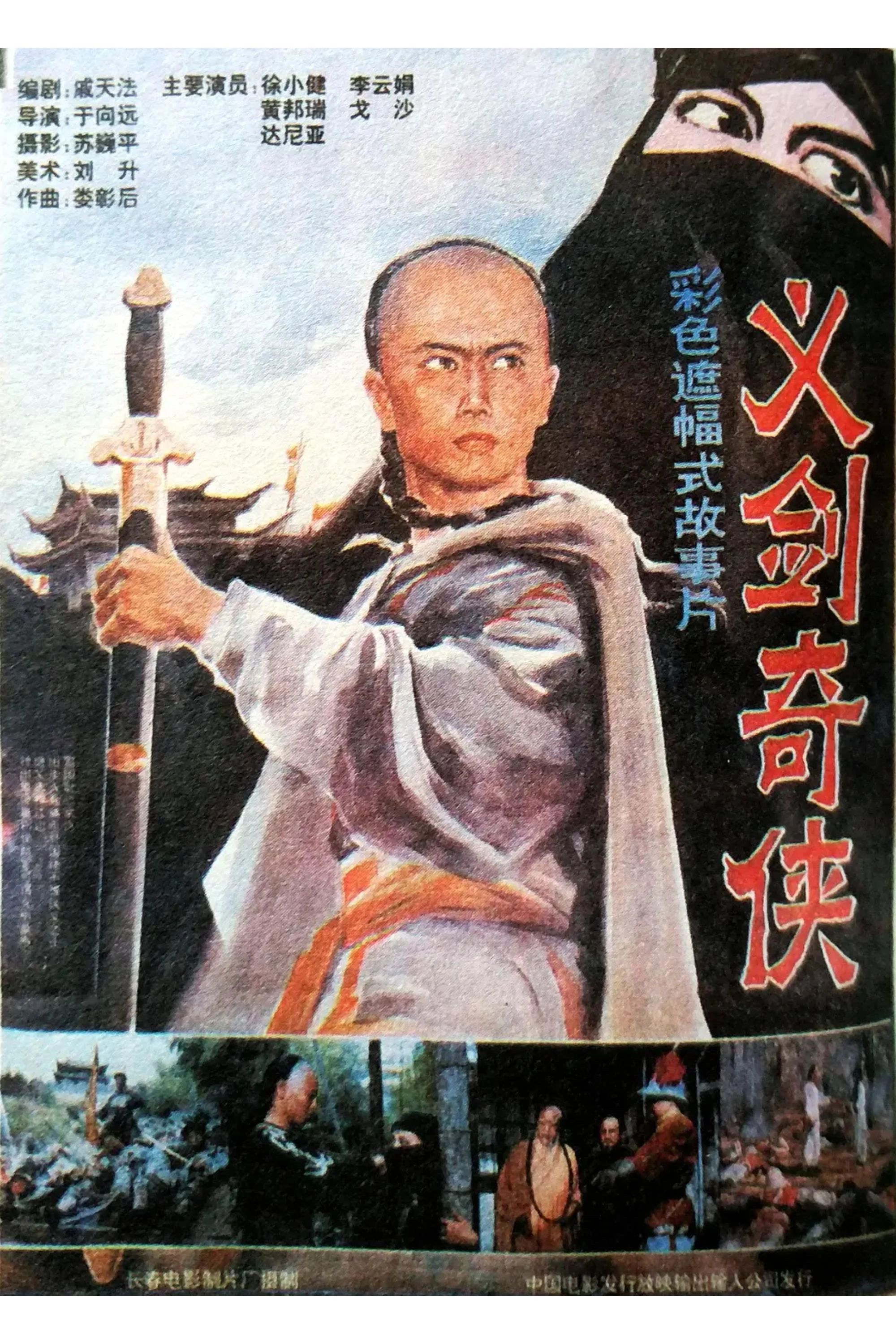舒克贝塔之微缩人类