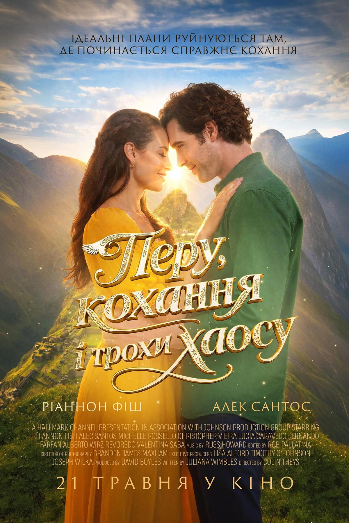 A Machu Picchu Proposal