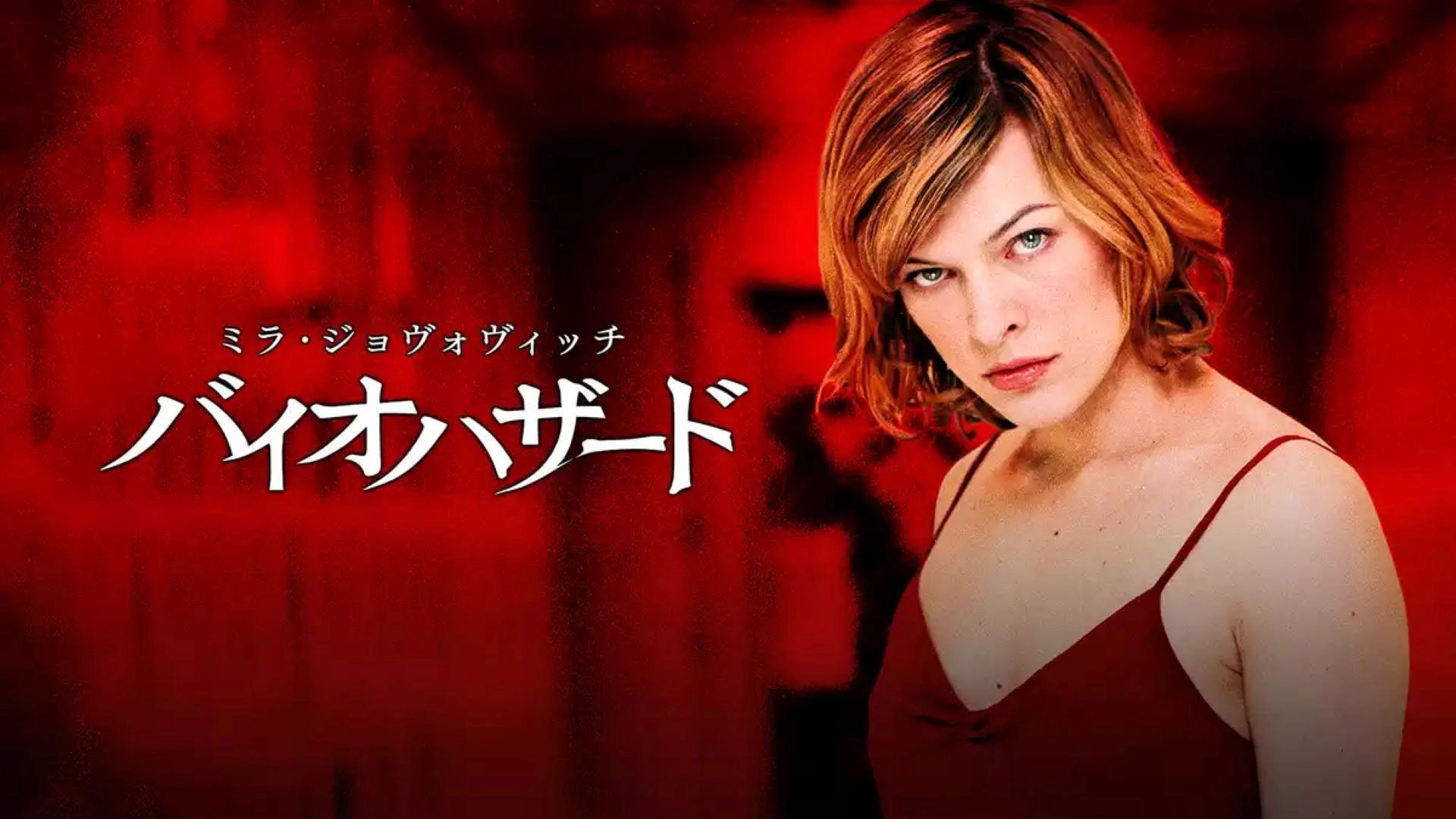 Resident Evil