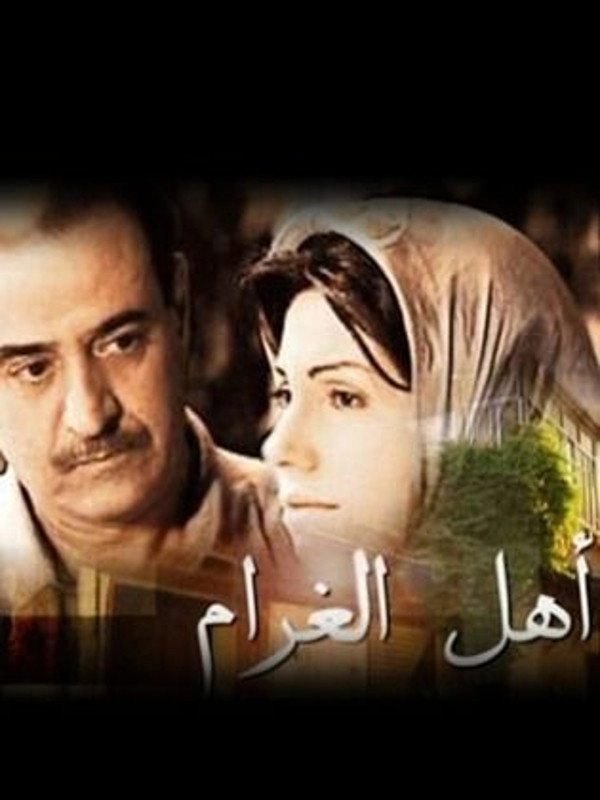 People of Love