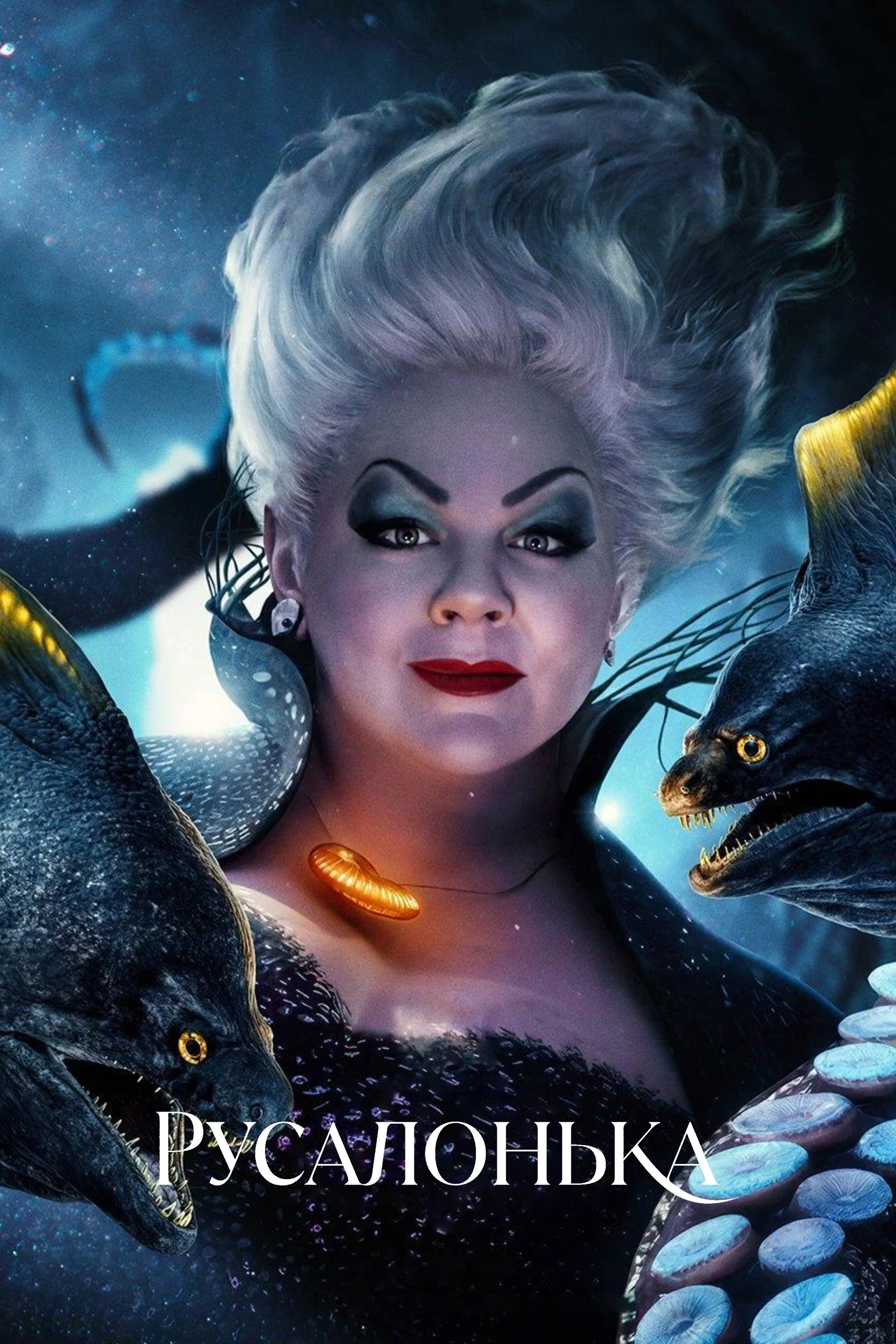 The Little Mermaid