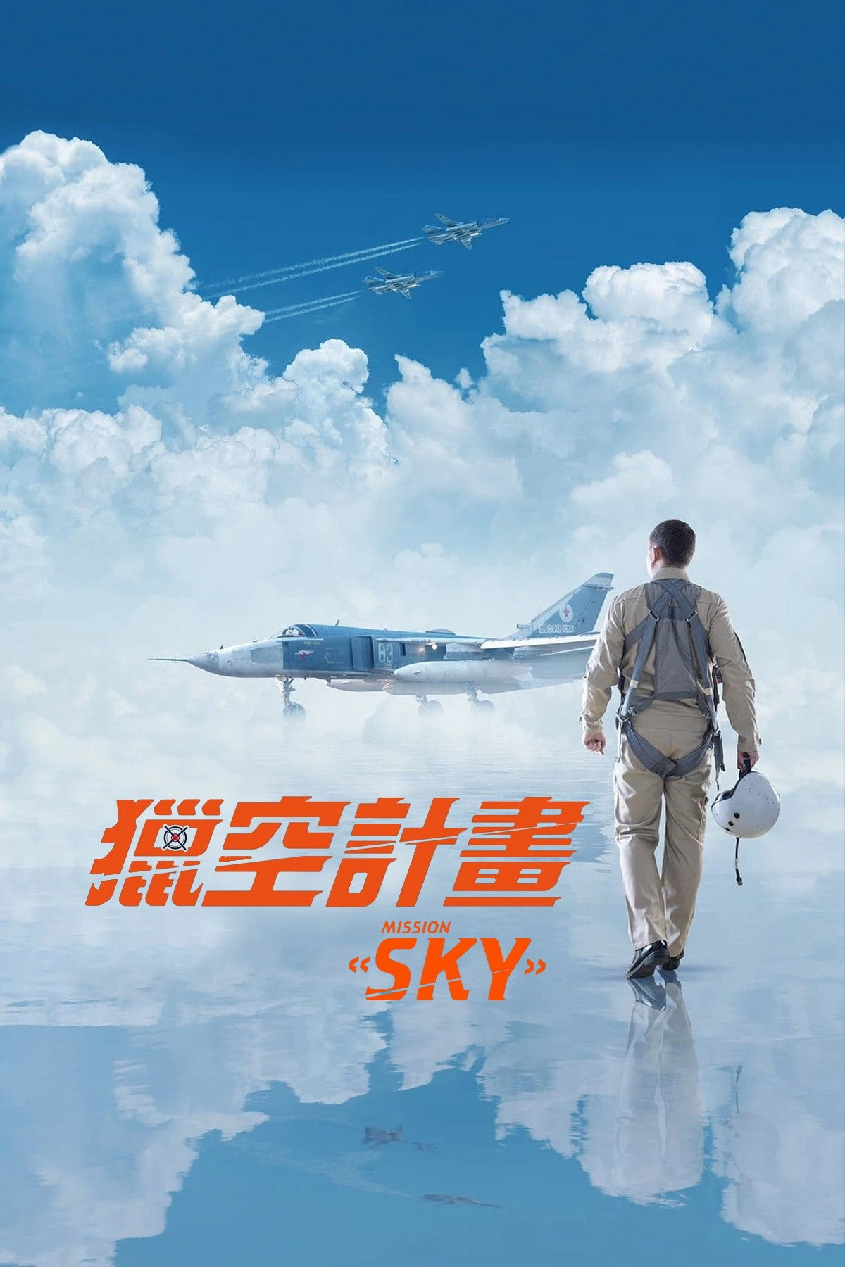 Mission «Sky»