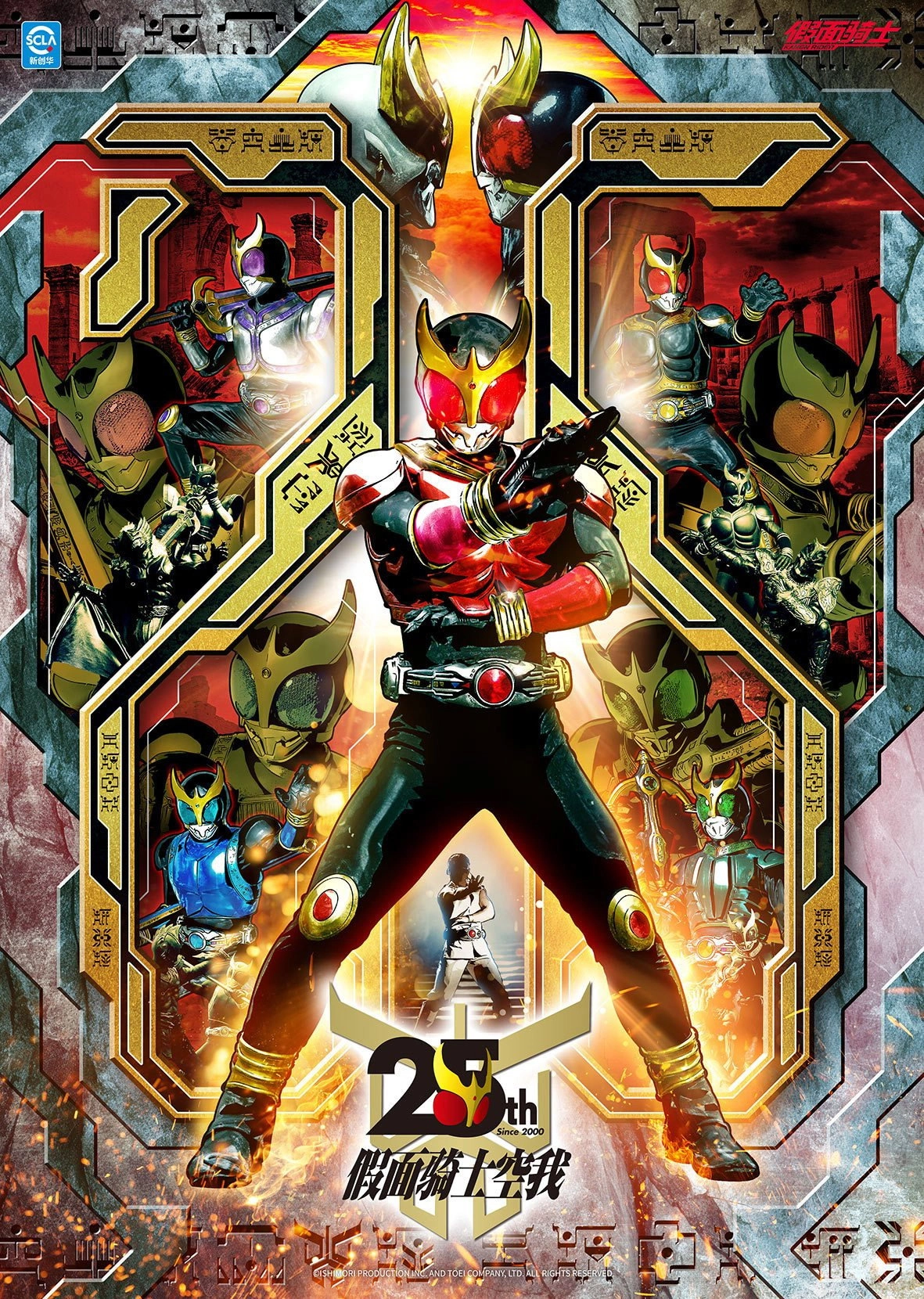 Kamen Rider Kuuga