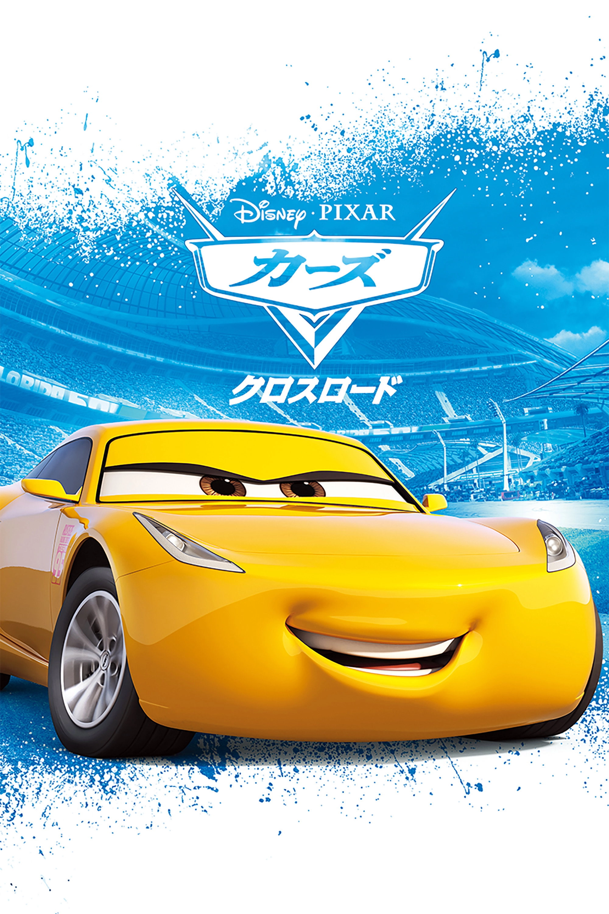 Cars 3