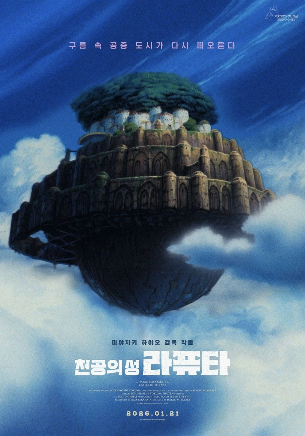 Castle in the Sky