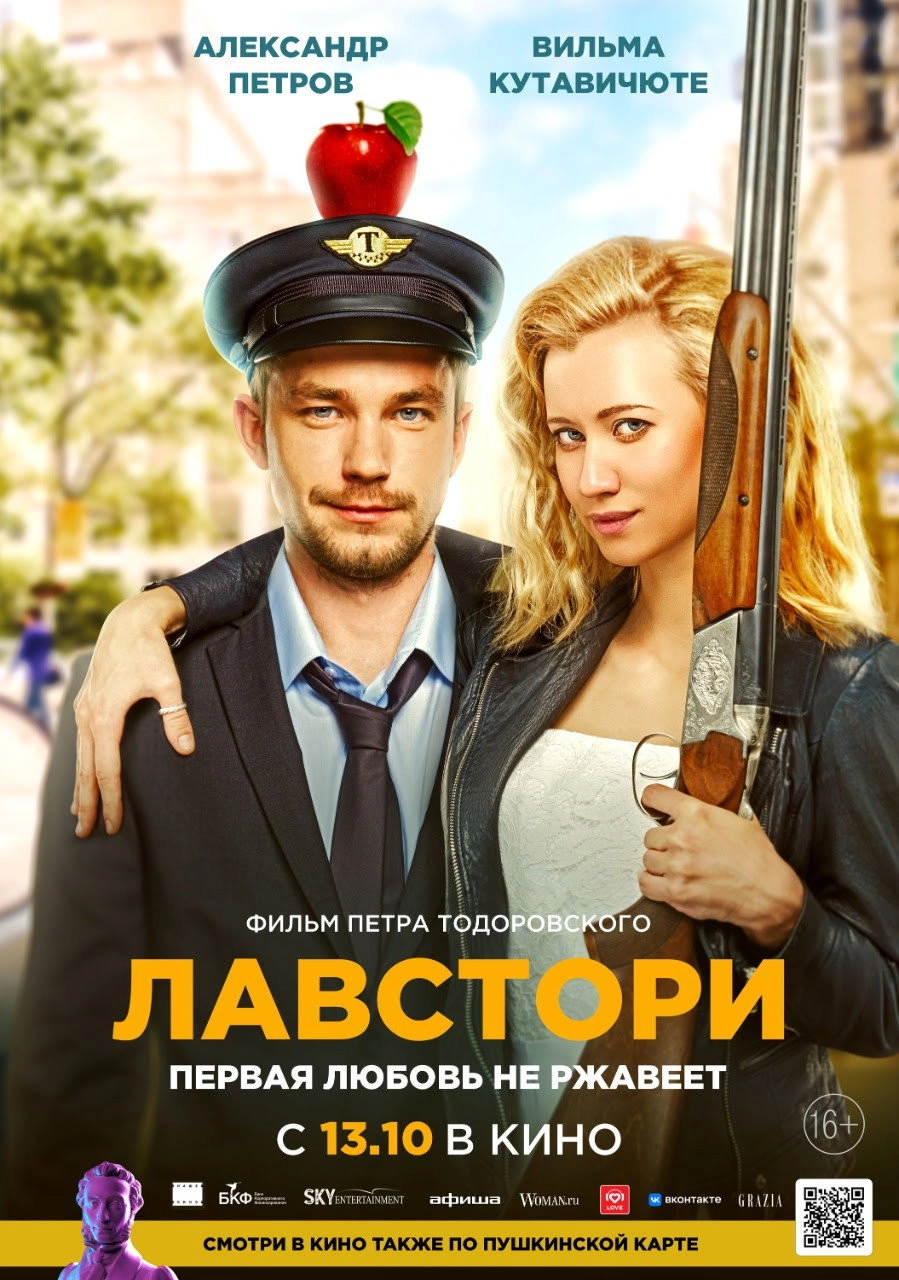 Love Story