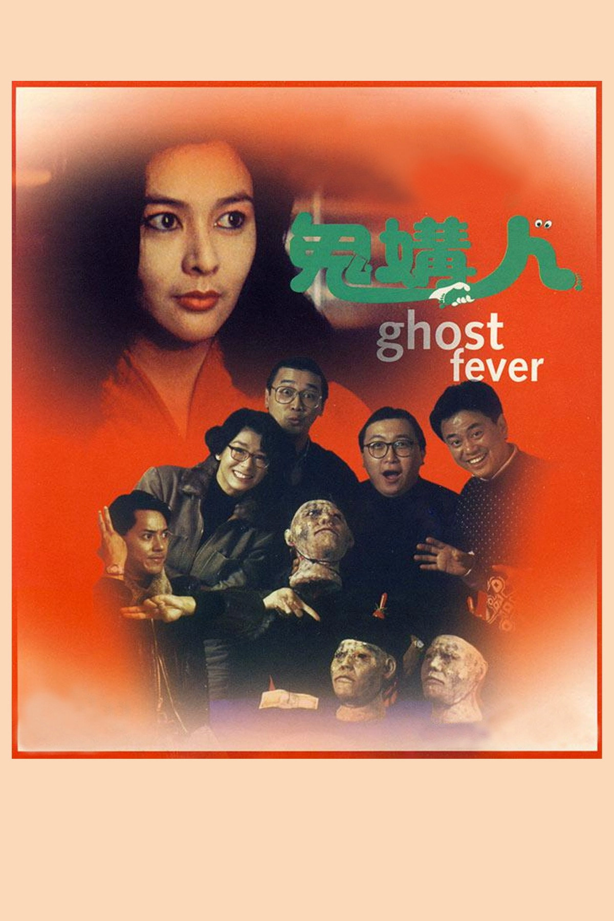 Ghost Fever