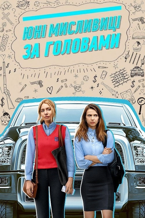 Teenage Bounty Hunters