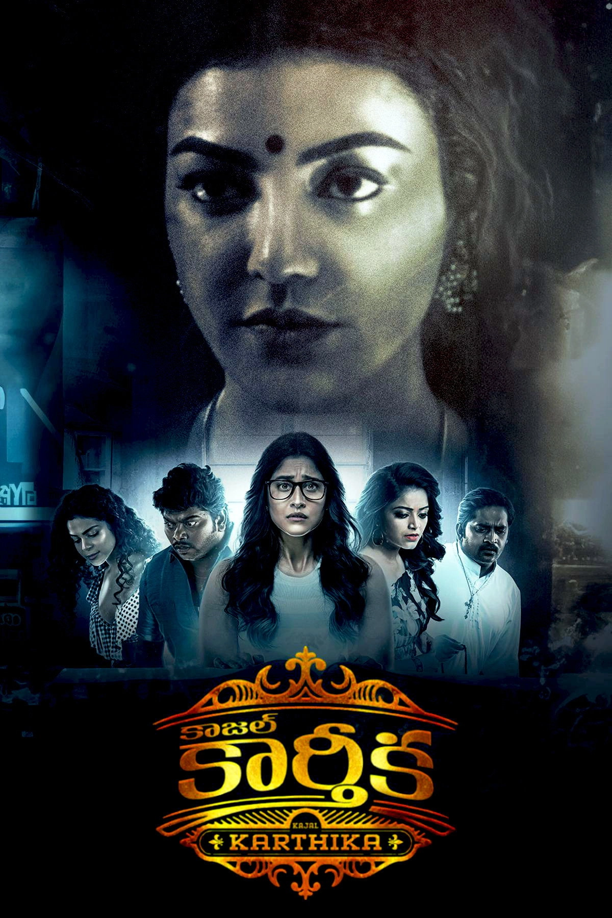 Karungaapiyam