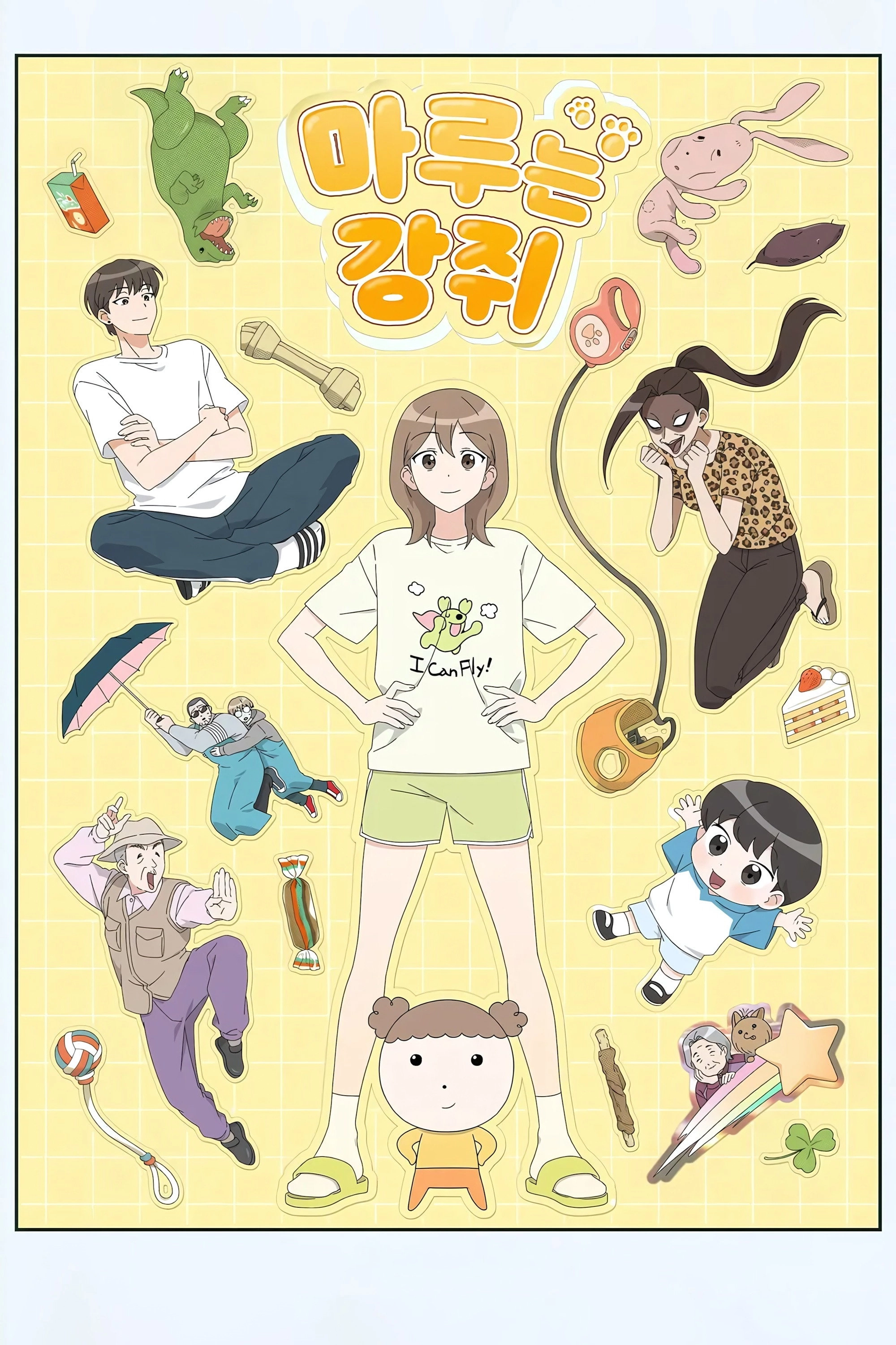 Maru is a Puppy