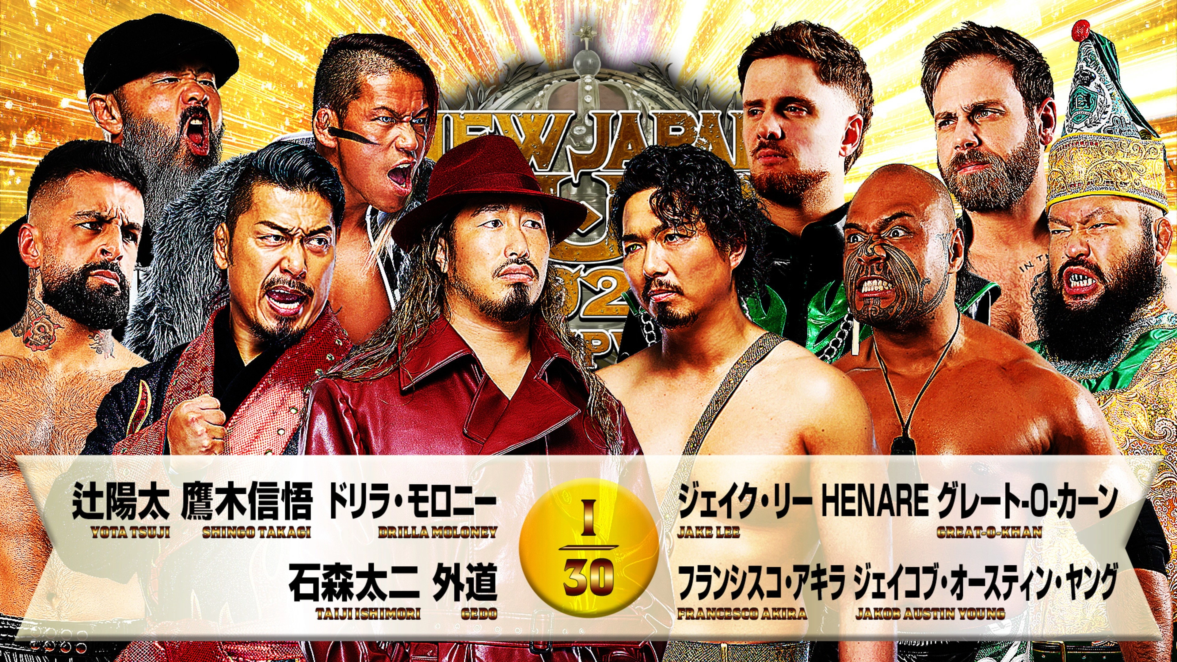 NJPW New Japan Cup 2026 - Day 10