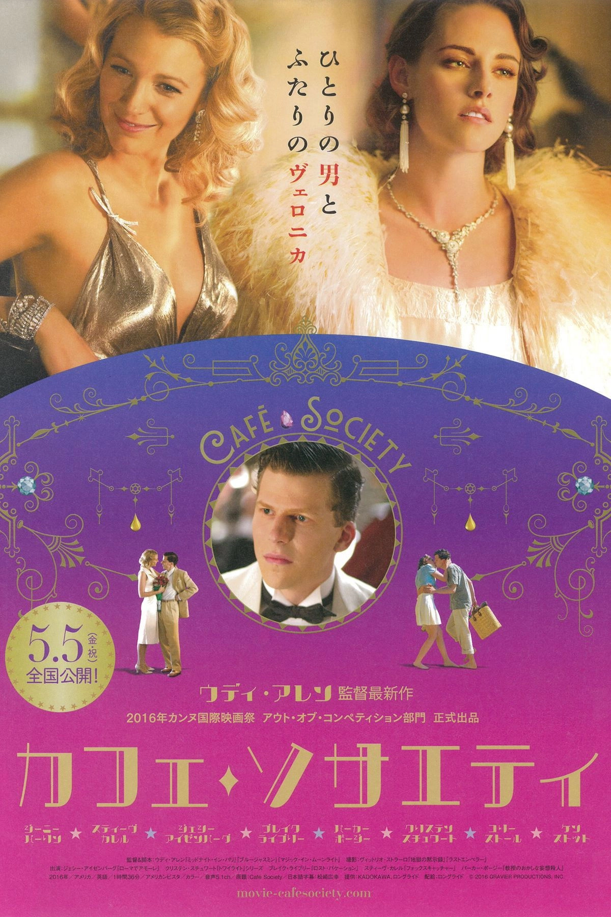 Café Society