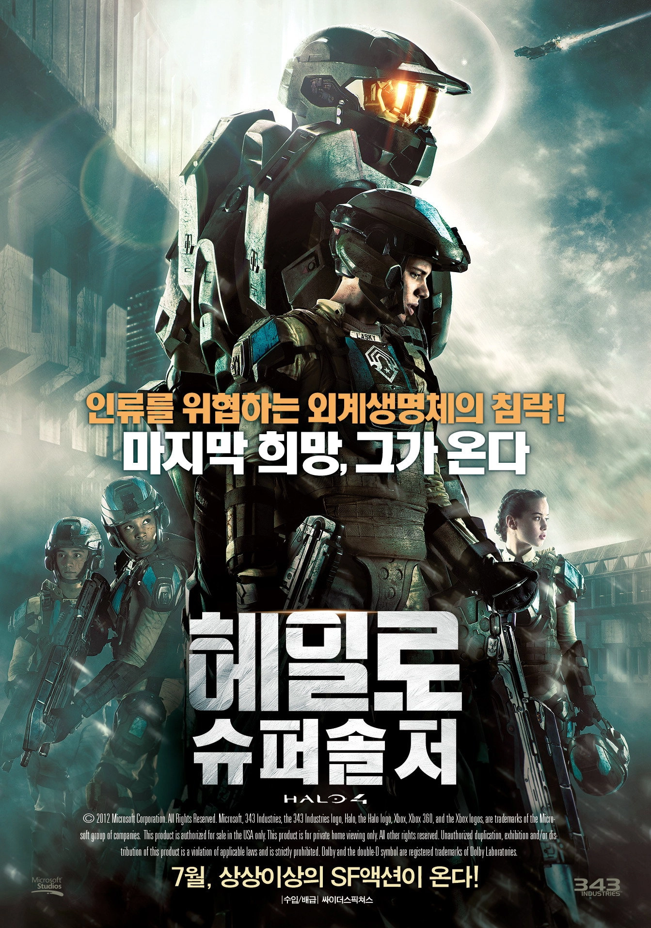 Halo 4: Forward Unto Dawn