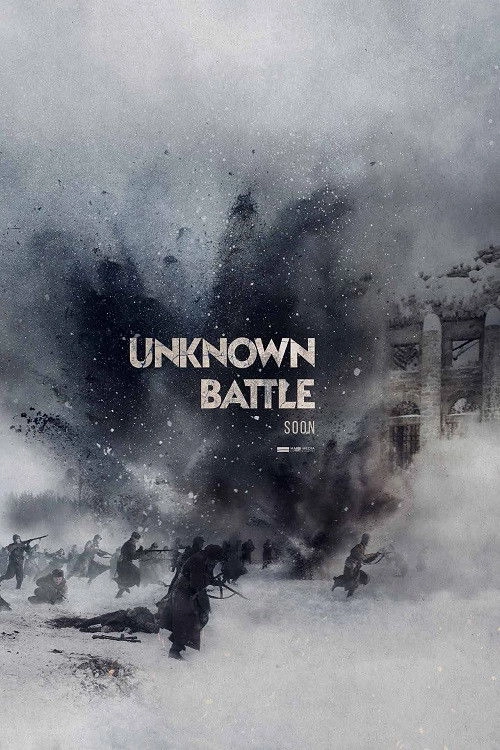 1942: Unknown Battle