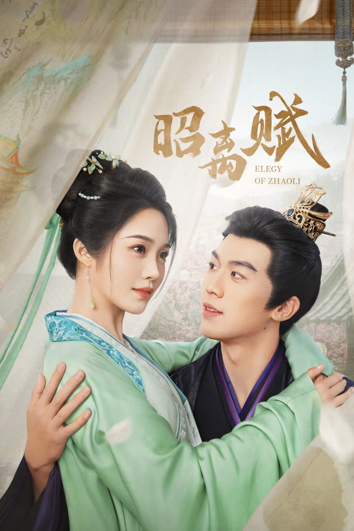 Elegy of Zhao Li