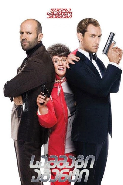 Spy